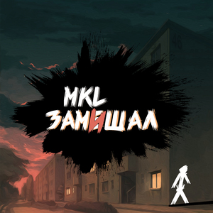 Вызывай копов