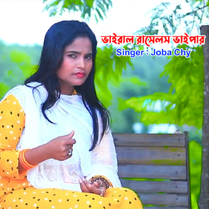 ভাইরাল রাসেলস ভাইপার