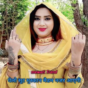 पेलो सूट मुस्कान मैडम नजर आएगी