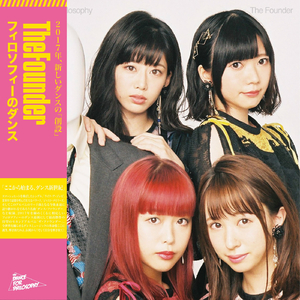 はじめまして未来(アルバム・ミックス)