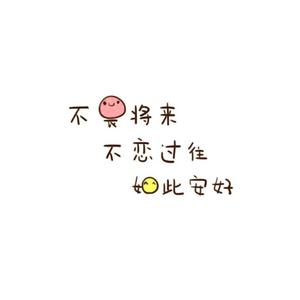 不在（翻自 -）