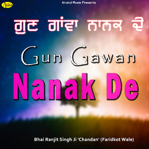 Sakhiya Naam Sai da Bol