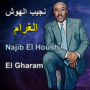 El gharam