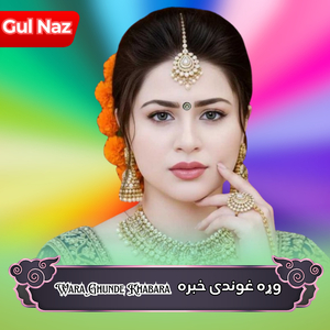 Wara Ghunde Khabara