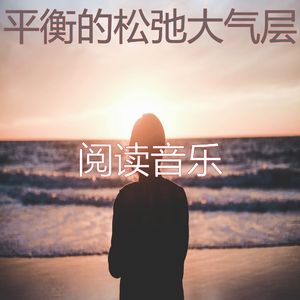 抚慰的冥想回忆