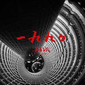 最黑暗的黑暗(The Darkest Darkness)