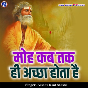 Moh Kab Tak Hi Accha Hota Hai