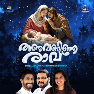 Thanuvaninja Rav
