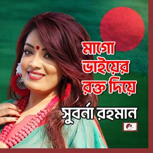 Mago Bhaier Rokto Diye