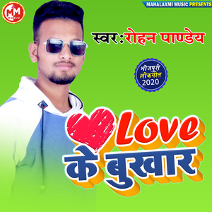 Love Ke Bhukhar