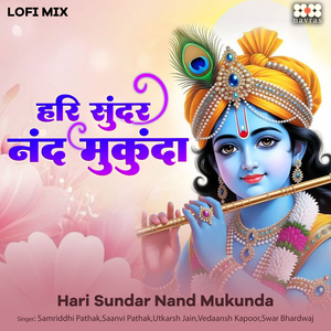 Hari Sundar Nand Mukunda (Lofi Mix)