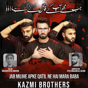 Jab Mujhy Apke Qatil ne Hai Mara Baba