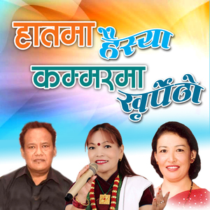 Hatamaa Haisiya Kammarma Khurpeto