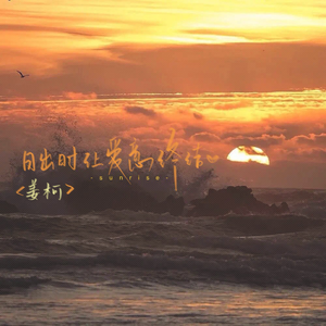 沉沦与遐想+花花公子