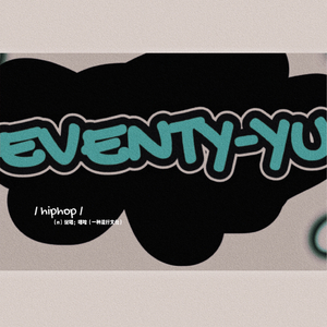 想到和你以后的每一天【非正式版】.mp3