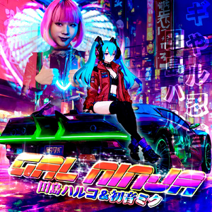 GAL NINJA (feat. 初音ミク)