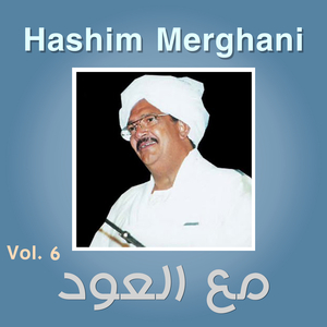 3ashan Ahlak Bakhlek We Asheel Fi Jarhi Madeek