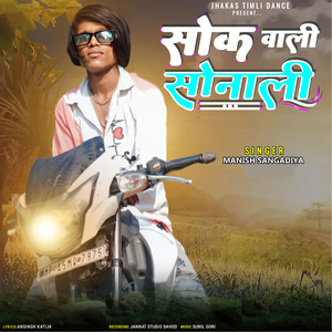 Sok Vali Sonali, Pt. 1