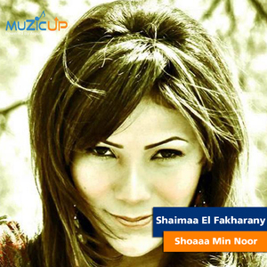 Shoaaa Min Noor
