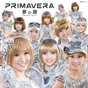 夢の扉 -DREAM GATE- (off vocal ver.)