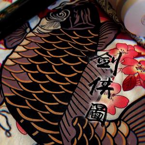 王玥波-剑侠图LOFI MIX第一章 09 一发功踩死俩马（佩恩酱 remix）