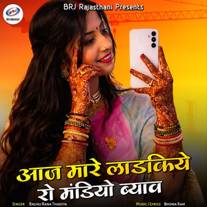 Aaj Mare Ladkiye Ro Mandiyo Byav