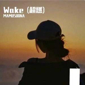 Wake (高燃硬)