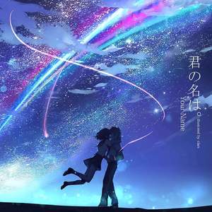 前前前世(Slow Ver.)