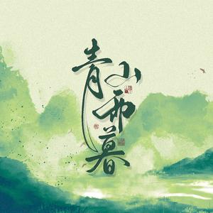 青山雨暮