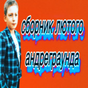 джаз