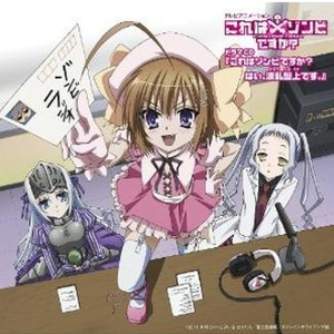 これはゾンビですか?意识调査