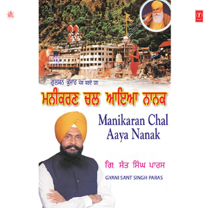 Jaaya Kise Sakhi De Dwar