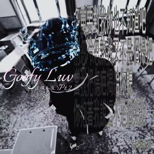 Goofy Luv Pt.2（傻瓜爱）