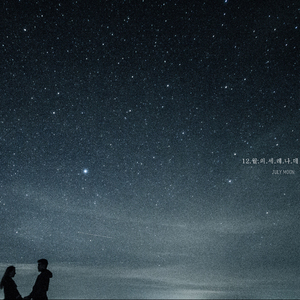 12월의 세레나데