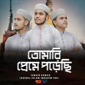 Tomari Preme Porechi