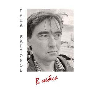 Покидая корабль