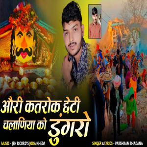 Ori Katrok Cheti Chalaniya Ko Dungro