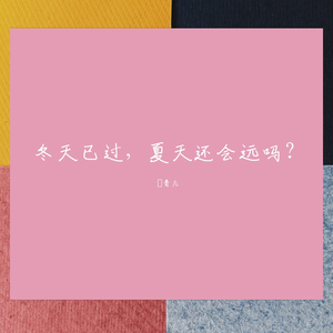 没有人不比我快乐