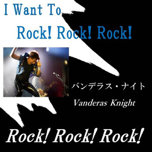I Want To Rock! Rock! Rock!