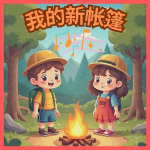 就寝时间