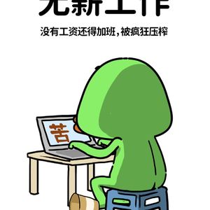 《周口云场还我血汗钱