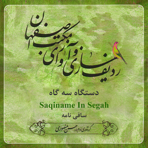 Saqiname In Segah