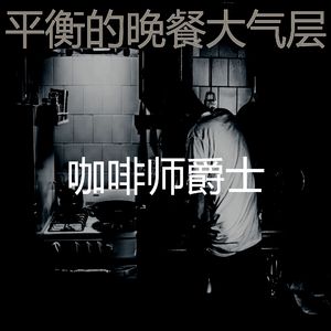 温和休息中梦想