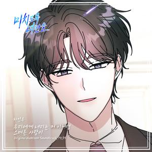 우리에게 내리는 저 비처럼 스며든 사랑이