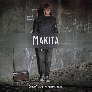 Ранами болью ноющей