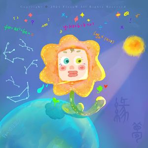 平行告白（ Plan F）