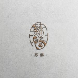 耿耿于怀（翻自 麦浚龙）