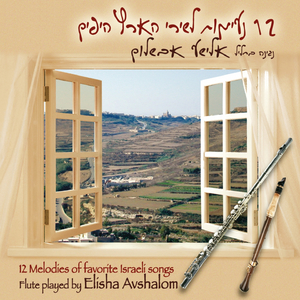 Kvar Acharei Chatzot