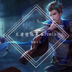 王者荣耀登陆界面