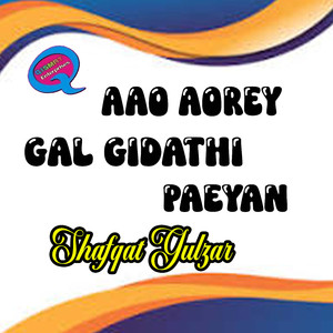 Aao Aorey Gal Gidathi Paeyan